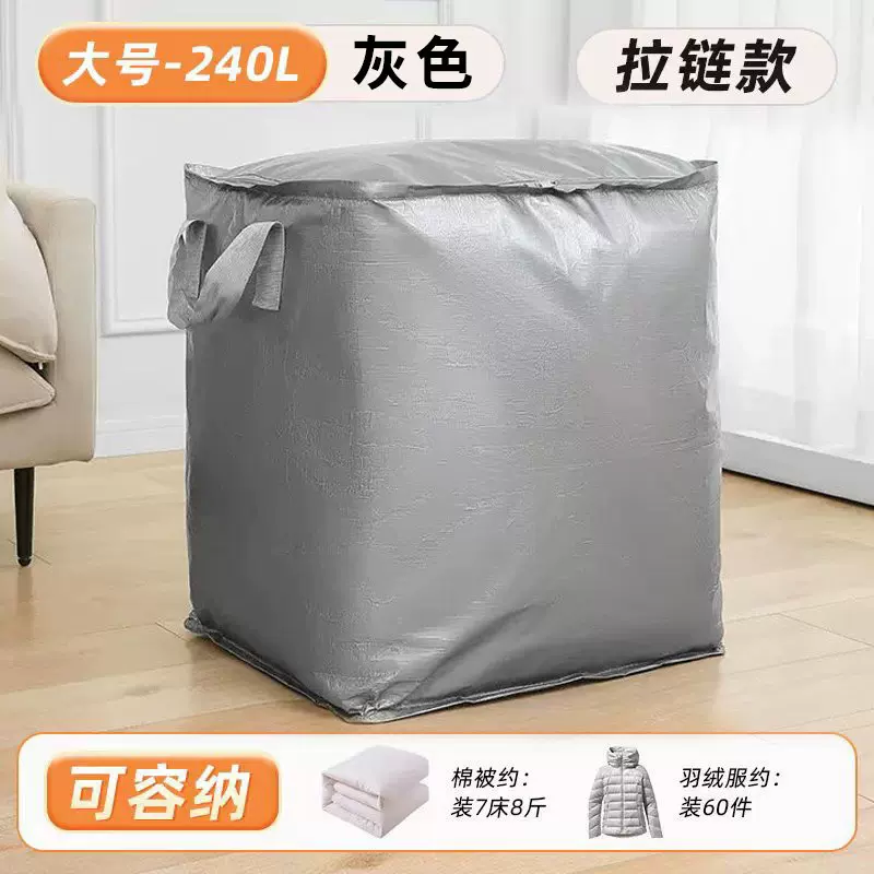 搬家袋多用途大容量衣服被子收纳袋家用衣物棉被衣柜防尘搬家神器