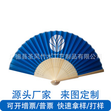 厂家定制广告扇 扇面印刷手工折扇女扇活动宣传日式 竹扇工艺扇子