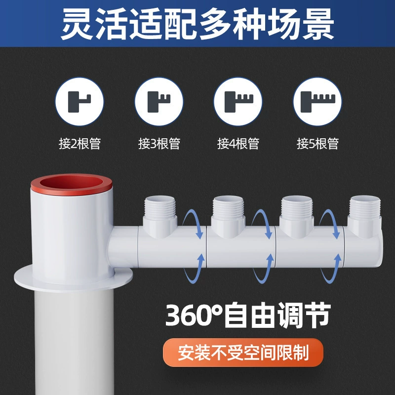 The kitchen water pipe three -way water divisions front filter drainage pipe dishwasher water purifier multi -function joint