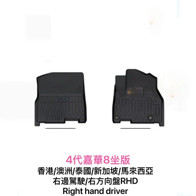 Ayaqaltılar (Kovriklər) Carnival Tpe Floor Mats Ka4 - right-hand-drive-overseas-version-4th45th-generation-jiahua-8-seat-version-pure-fuel-version-driver-and-passenger-pair-of-floor-mats