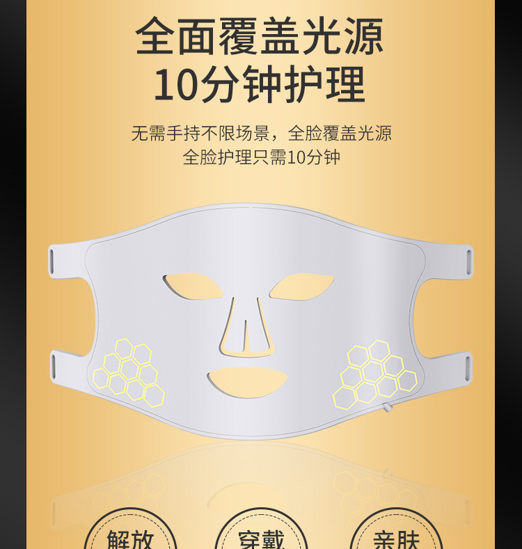 源头工厂硅胶光子嫩肤美容面罩家用红外LED抗皱祛痘面膜仪定制|undefined