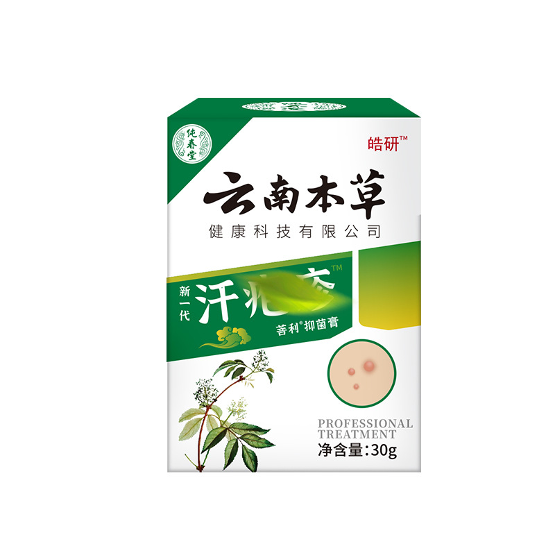 纯春堂皓研汗疱膏疹汗泡珍膏鹅掌疯手气脚气瘙痒脱皮水泡专用软膏