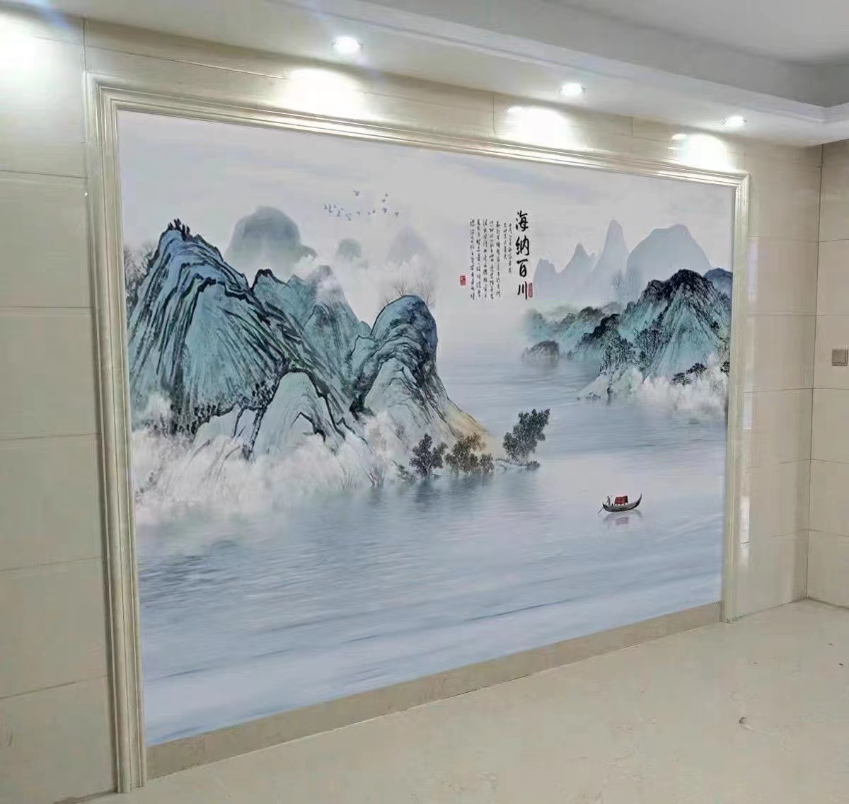 新中式海纳百川山