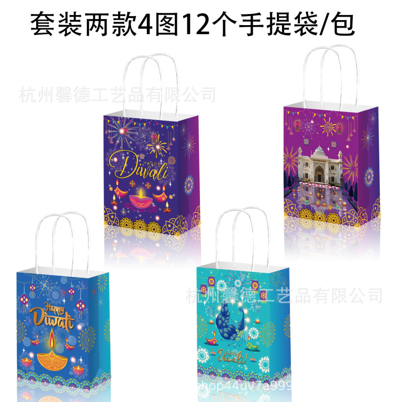 BS057 外国貿易北米インドディワリハッピーディワリパーティー記念品キャンディーポータブル紙袋|undefined