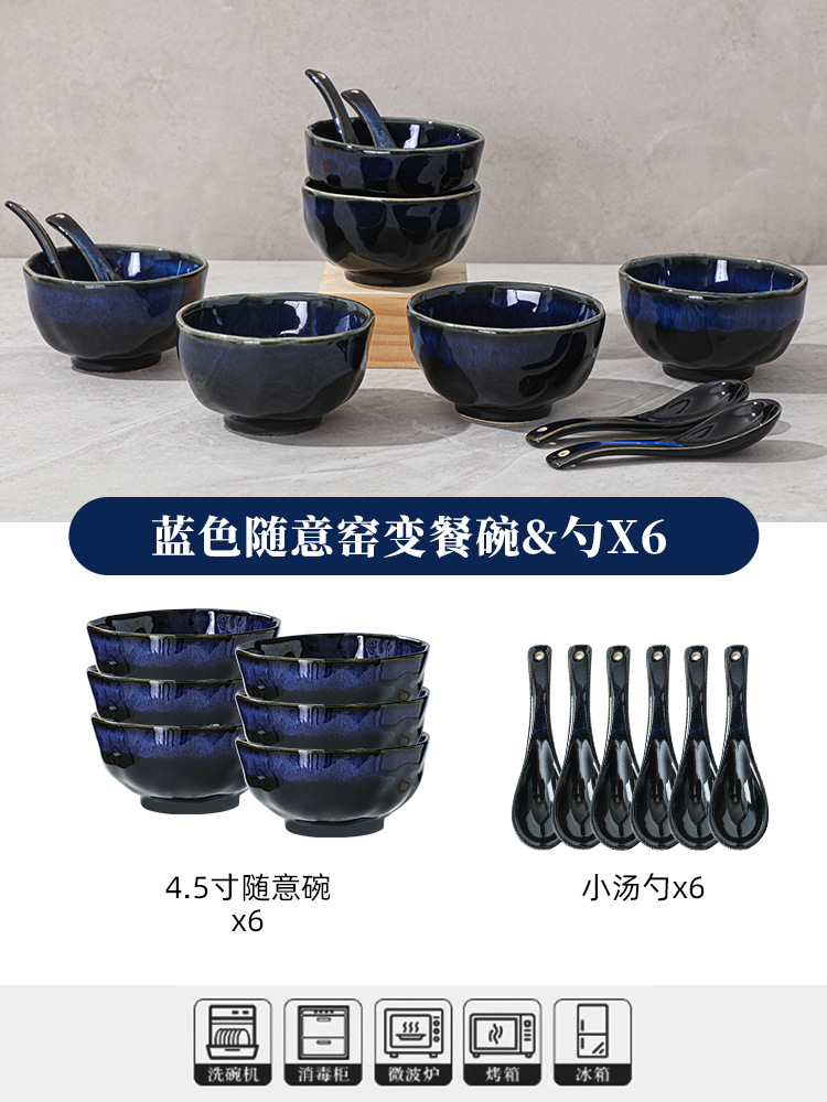 블루캐주얼 가마 식사그릇&스푼 X6