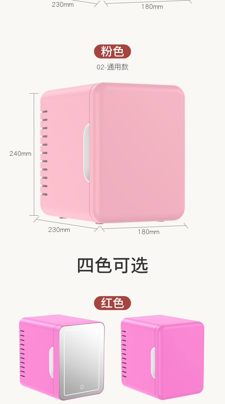 Car Beauty Makeup Refrigerator Lights Makeup Mirror Household Skin Care Products Fresh Keeping 4L Mini Refrigerator Car Cooling and Heating Box