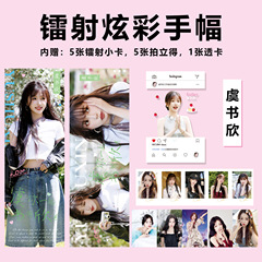 Yushuxin's INS-style signed four-piece set promotional gift package, banner photo merchandise, fan support star gift
