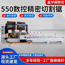 玻璃机械;锯床;铣床