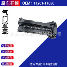 �����Ҹ�11201-11080�����ڷ��ﺣ����˹ 11201-0E010 11201-1108