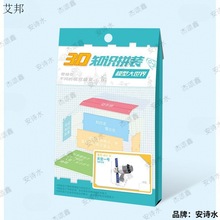 太空宇航立体拼图航天飞机长征五号模型天宫嫦娥儿童小学科教玩具