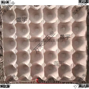 [Foreign Trade] Paper Egg Tray Paper Egg Tray Paper Egg Tray Hard 10 Pieces 15 Pieces 30 Pieces Paper Egg Tray Breeding and Shipping