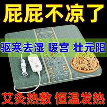 電加熱艾絨坐墊插電椅子凳子墊屁墊椅辦公室發熱艾灸墊子臀部艾草
