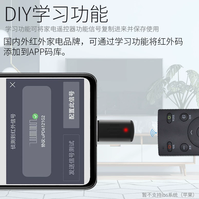 Smart mobile phone, universal remote control, three-in-one, Android