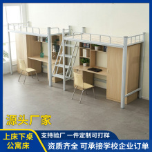 上床下桌宿舍单人床上下铺带楼梯铁架床公寓床一体上床下桌组合床