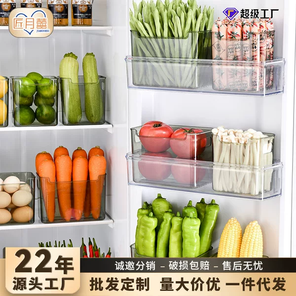 Refrigerator Side Door Storage Box Pet Sorting Box Vegetable Preservation Box Fruit Organizer Refrigerator Organizer Storage Box