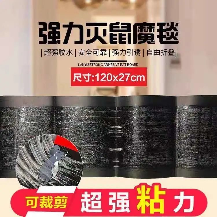 ネズミは超強力なゴムを貼ってネズミの板にくっつけて、大きなネズミのネズミを捕まえて、ネズミの神器を捕まえます。|undefined