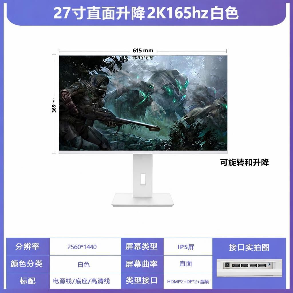 27 英寸 高刷显示器主图 1