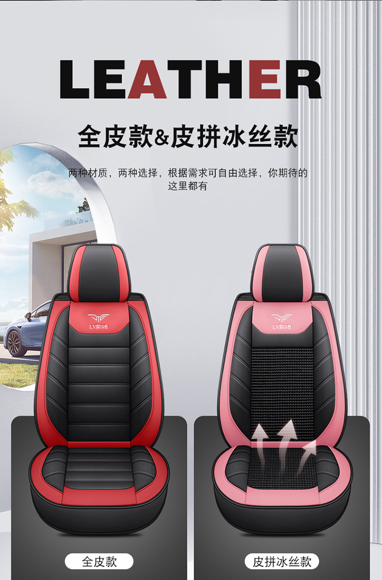 Cross-Border Car Seat Cushions, Exclusively for Foreign Trade, Direct Sales from the Manufacturer, Five-Seater, All-Season, Wear-Resistant, Full-Coverage Seat Cushion Covers, Yun Gu