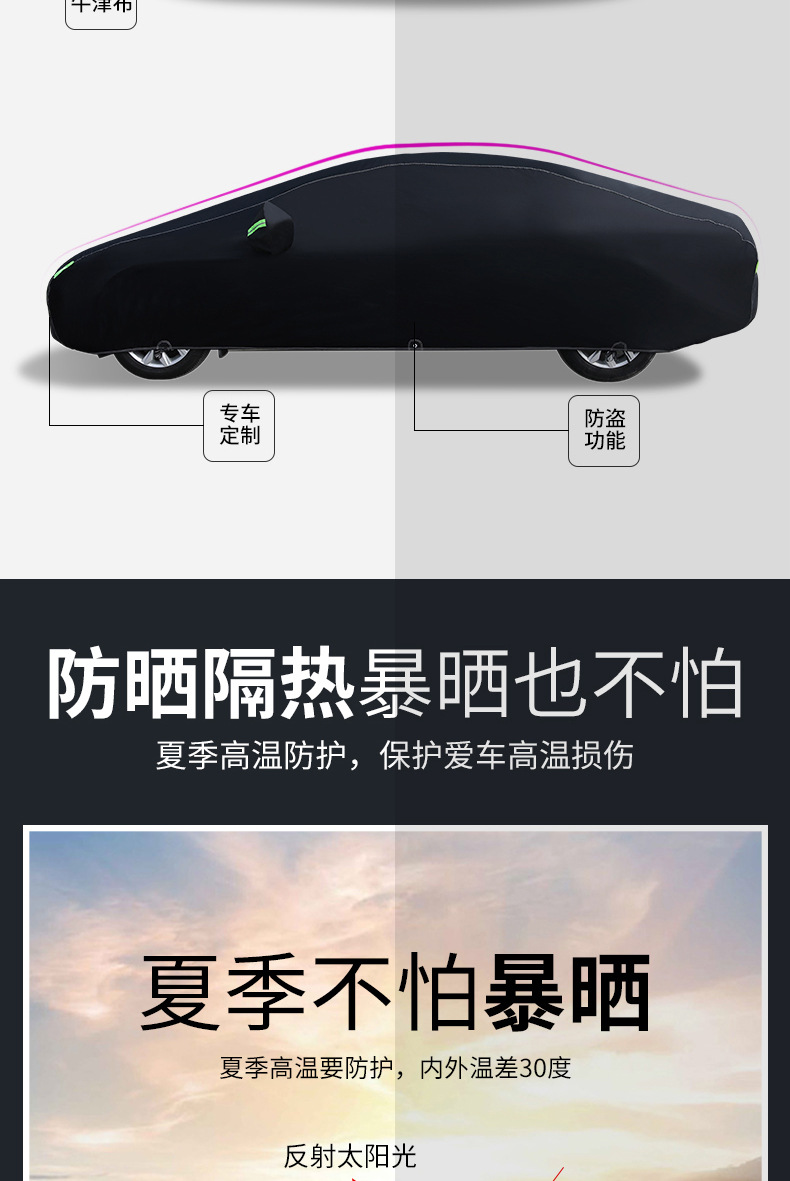 Oxford cloth car cover with fleece, sun protection, thickened car cover, full cover, sun and rain protection car cover