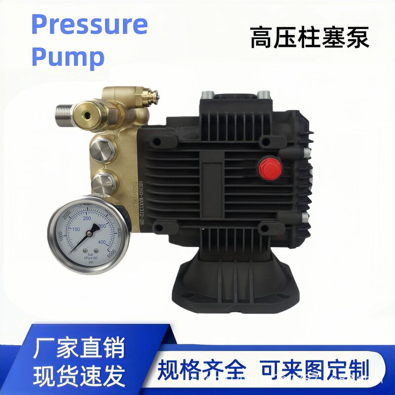 High-Pressure Plunger Pump, Cleaning Pump, Ceramic High-Pressure Pump, High-Pressure Spray Pump, Sanitation Dust Reduction, Garden Atomization High-Pressure Plunger Pump, Cleaning Pump, Ceramic High-Pressure Pump, High-Pressure Spray Pump, Sanitation Dust Reduction, Garden Atomization