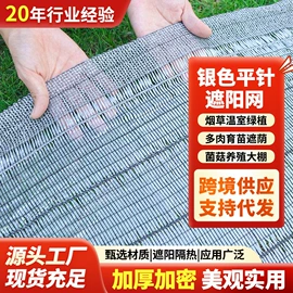 农用遮阳网;遮阳网;盖土网