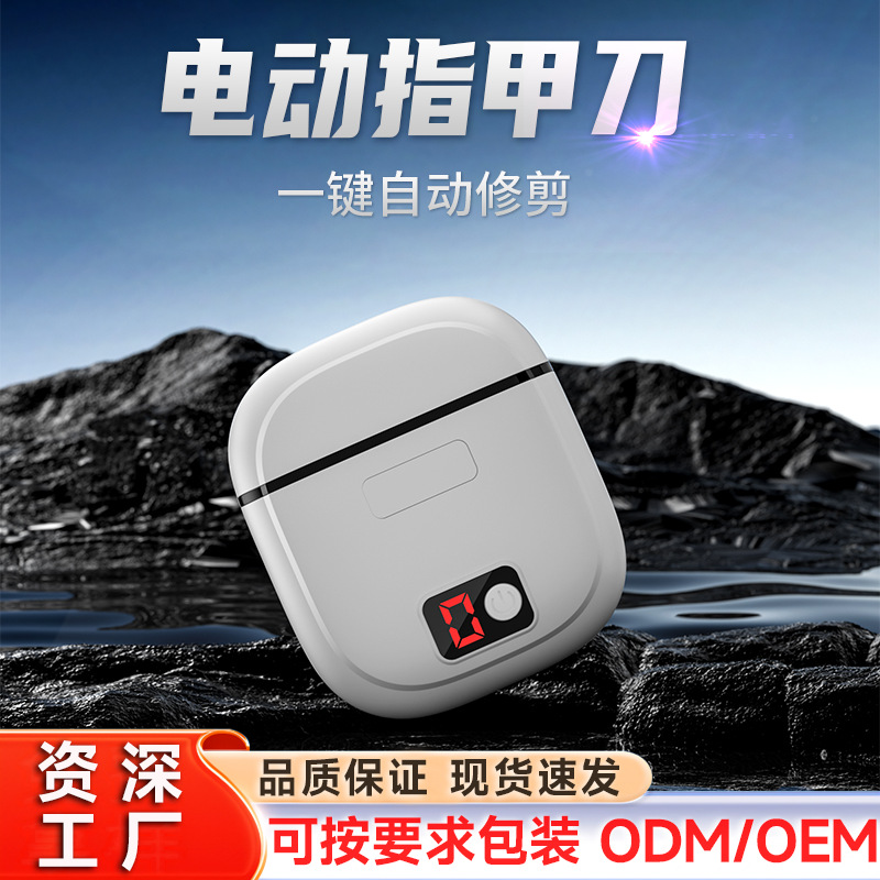 Fully Automatic Electric Nail Clipper for Manicure, Suitable for the Elderly and Infants, Anti-Pinch, Portable Smart Nail Clipper