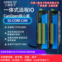 �eľʽ�h��IOģ�KCanOpen���İ�PLC�Uչģ�K8/16/24/32·�����ɼ�