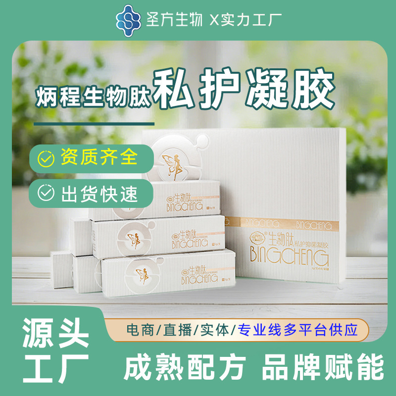 Women's Personal Care Gel, Bio-Peptide Private Gel, Gynecological Gel, Women's Care and Maintenance Products, Direct Delivery from the Manufacturer Women's Personal Care Gel, Bio-Peptide Private Gel, Gynecological Gel, Women's Care and Maintenance Products, Direct Delivery from the Manufacturer