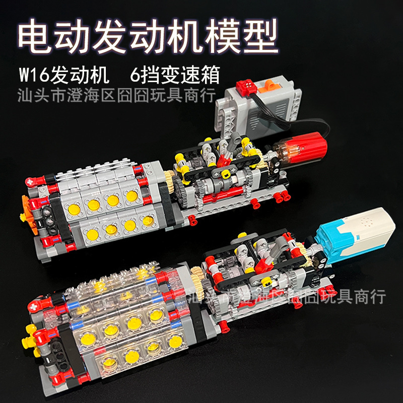 Building Block Engine Model V16 Compatible with High-Difficulty Engine Motor Car 6-Speed Gearbox Assembly Toy W8 Building Block Engine Model V16 Compatible with High-Difficulty Engine Motor Car 6-Speed Gearbox Assembly Toy W8