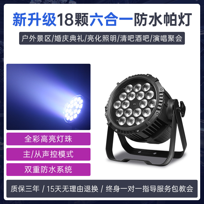 Iluminación de la Etapa 18 10W cuatro-en-uno a todo color teñido luz de la superficie de la boda del funcionamiento de la luz del par LED24