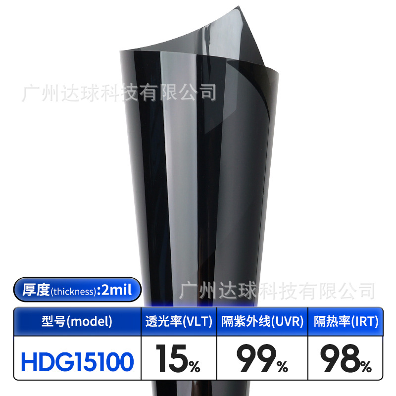 Car Film, Full Car High Insulation Film, Window Glass Film, Sun Protection, Explosion-Proof Solar Film, Front Windshield Film, Factory Wholesale