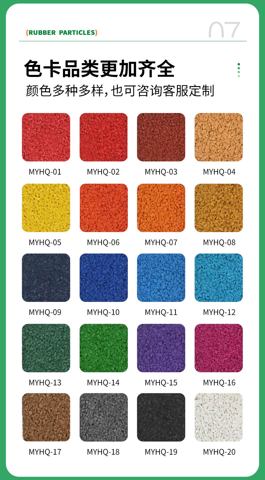 epdm颗粒_10.jpg