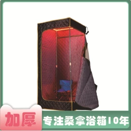桑拿浴箱