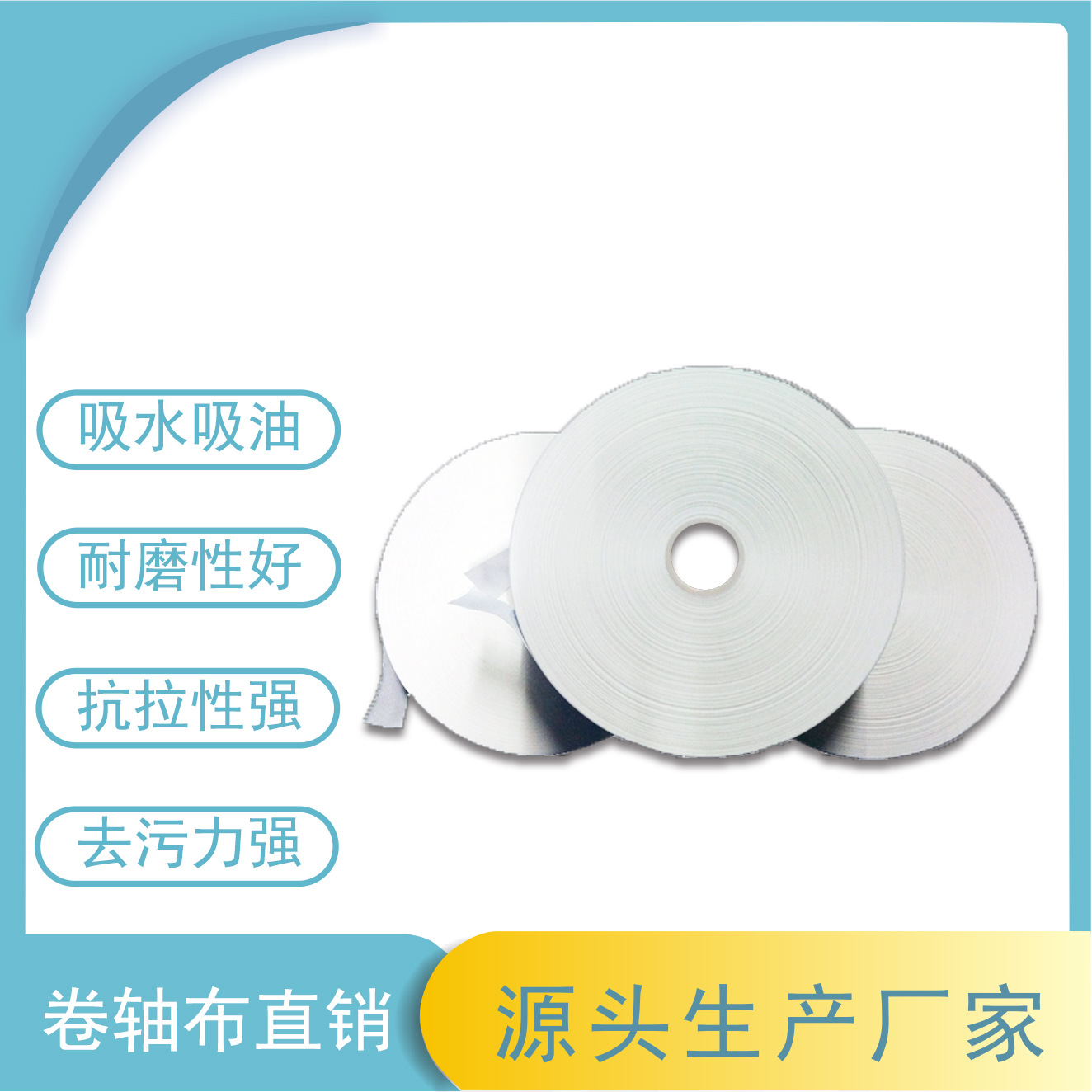 卷轴布无尘布无尘布厂家 卷轴式无尘布 条状卷轴无尘布无尘擦拭布