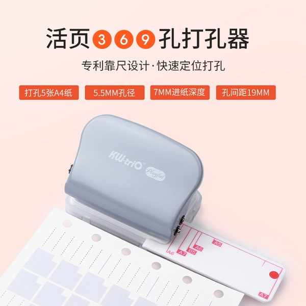 〔✥✩✩✥〕 Loose-leaf book punching machine [grey] can punch 3, 6, and 9 holes in loose-leaf books [✥✩✩✥]