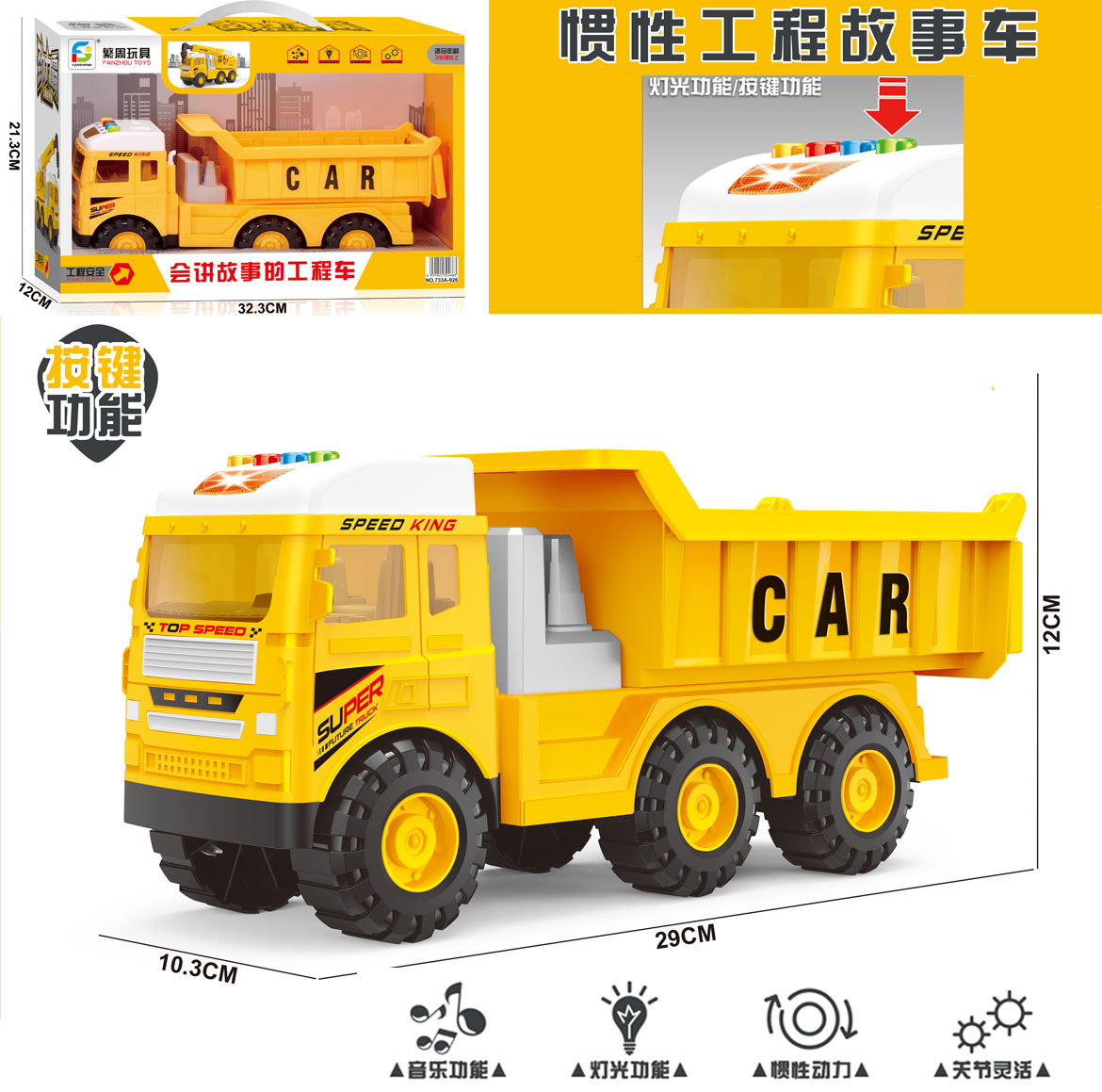 Engineering dump truck with sound and light [29*10.3*12cm]