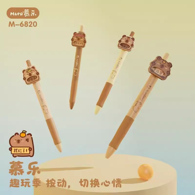 慕乐摆烂卡皮巴拉按动中性笔高颜值可爱减压笔小学生刷题黑色水笔|undefined