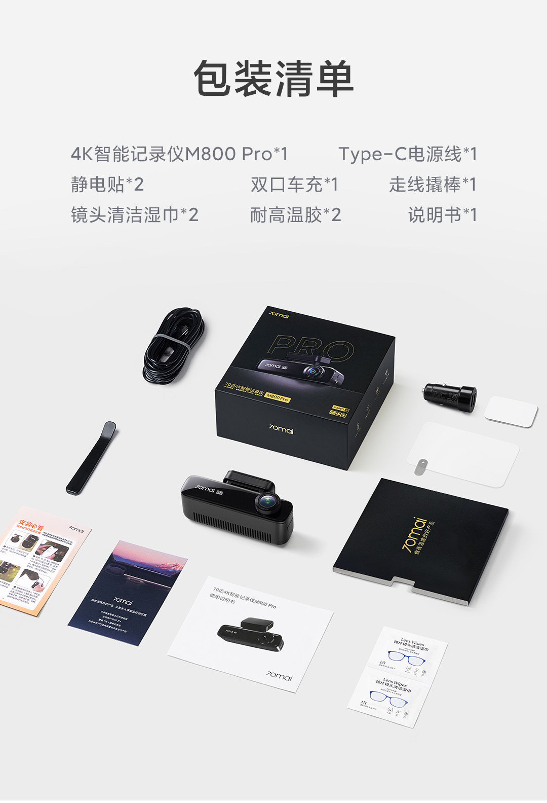 70Mai M800Pro Dash Cam 4K Ultra-Clear Night Vision Front and Rear Dual Recording Parking Monitoring 70Mai Dual Camera