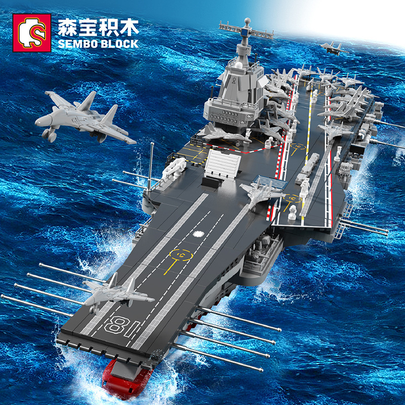 森宝山東艦遼寧艦福建艦三艦斉発航空母艦子供の益智は積み木の男の子を組み立てて遊びます。|undefined