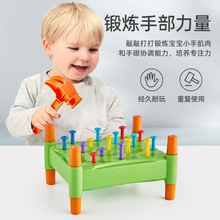 跨境蒙氏教具蒙特梭利早教益智敲钉子锤子打桩玩具儿童专注力训