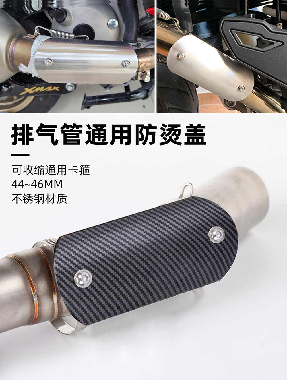 Motorcycle parts exhaust pipe modified heat insulation cover SC plating blue middle heat insulation cover elbow heat insulation shield Universal