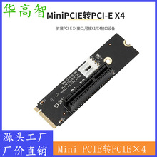 miniPCI-E X4插槽转接卡 PCI-E转接卡 M2转PCIE扩展卡