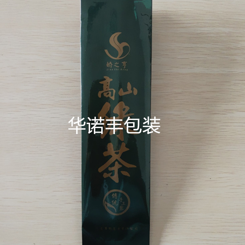 供应茶叶袋 铝箔茶叶袋 高档茶叶袋可抽真空 厂家生产