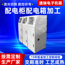 2000*800*600低压配电柜制造钣金机不锈钢 柜机箱设备柜加工定 制