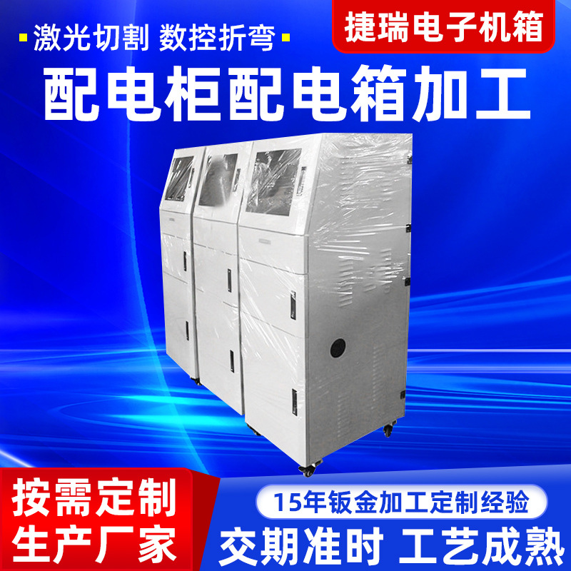 2000*800*600低压配电柜制造钣金机不锈钢 柜机箱设备柜加工定 制