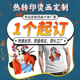 不干胶标签;烫图、烫钻;创意贴纸