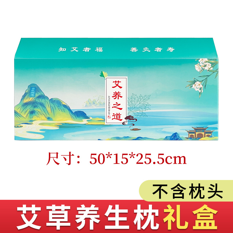 Ai yangzhi ai dao gift box (green)