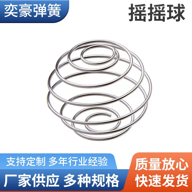 Оптовая Продажа с фабрики 304 из нержавеющей стали пружинный качалка мяч смешивающий шар металлический шар обычная чашка для воды качалка для смешивания мяч