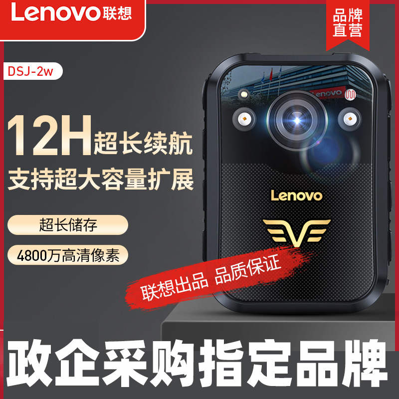 Lenovo applicable LENOVO Law enforcement Recorder high definition night vision explosion-proof Site Recorder Large electric Long Standby