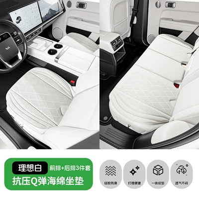 Seat cushion, seat cover | and high-end feel, suitable for - ideal-white3-piece-front-and-rear-seat-cushion-set-suede-perforated-for-breathability